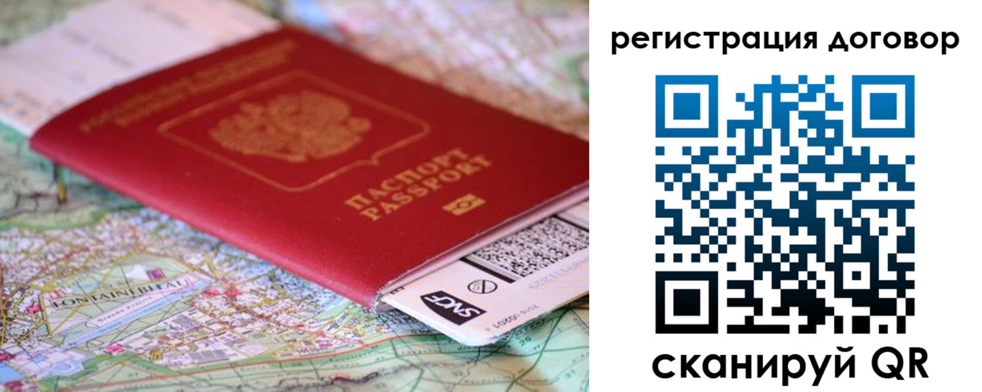 временная регистрация в квартире в Сургуте