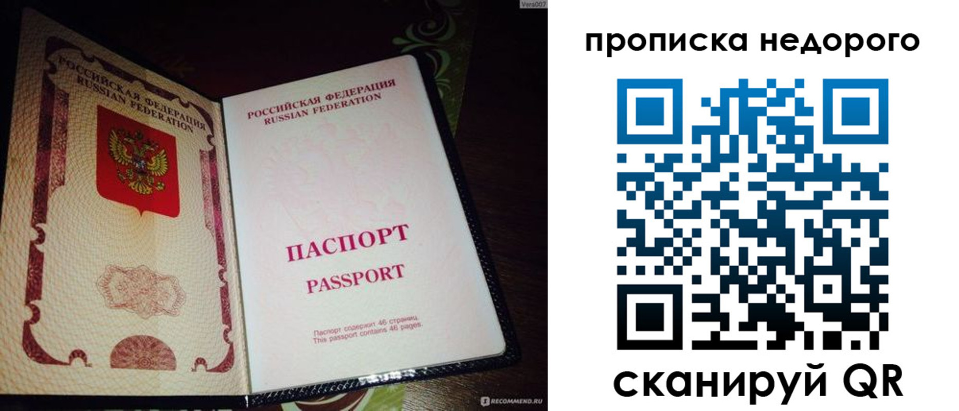 регистрация для дет. сада в Сургуте