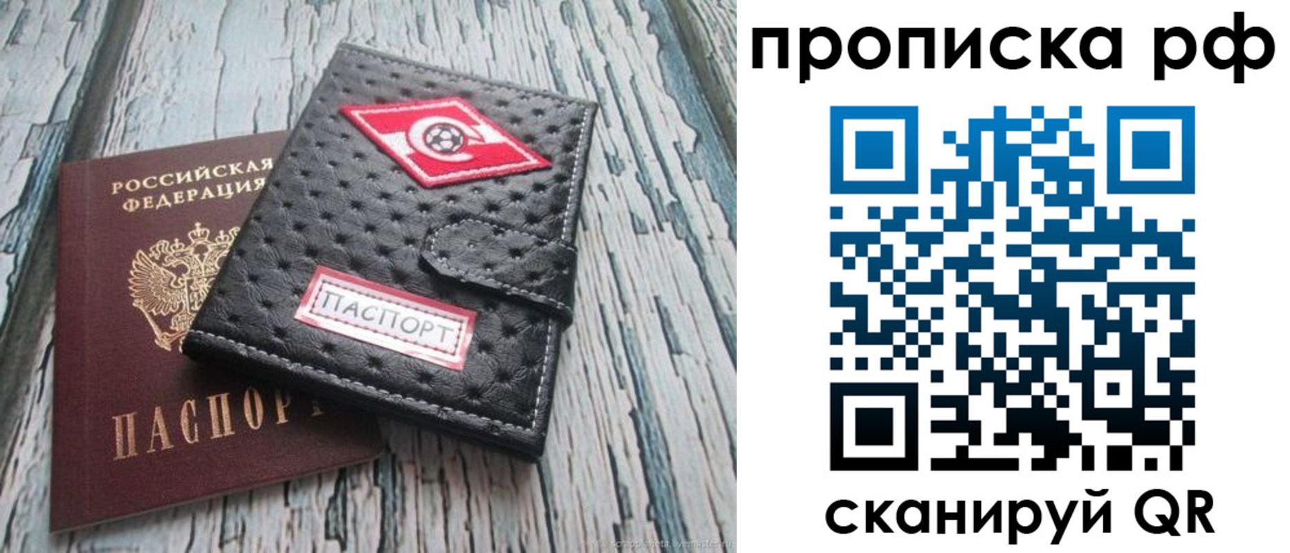 временная регистрация купить в Сургуте