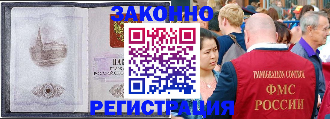 прописка в квартире в Сургуте