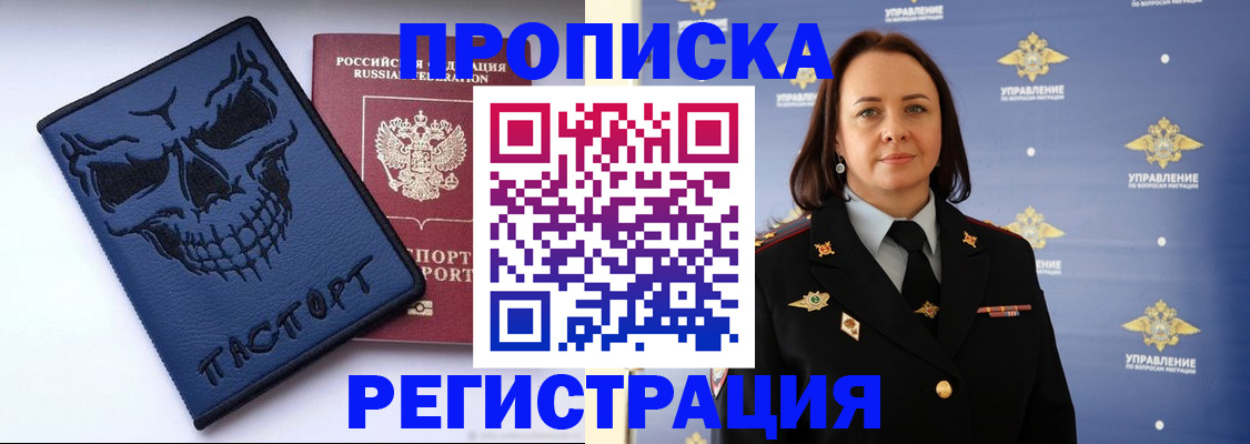 временная регистрация в Сургуте