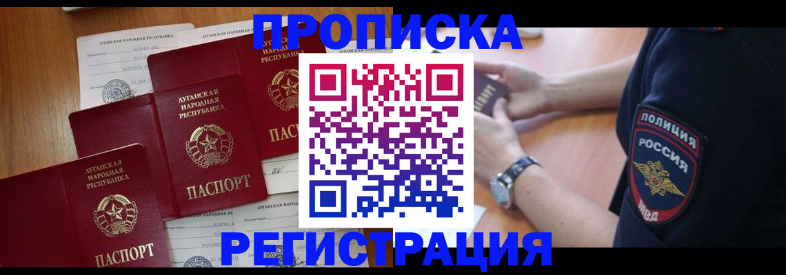 временная регистрация для школы в Сургуте
